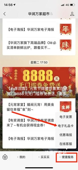 华润万家超市网上购物官方app_出行购物_第2张_沃德下载站 华润万家超市网上购物官方app_https://m.wordpress6.com_出行购物_第2张