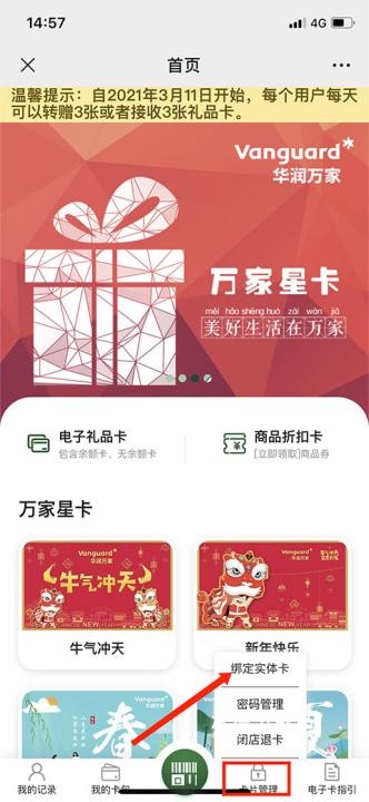 华润万家超市网上购物官方app_出行购物_第3张_沃德下载站 华润万家超市网上购物官方app_https://m.wordpress6.com_出行购物_第3张