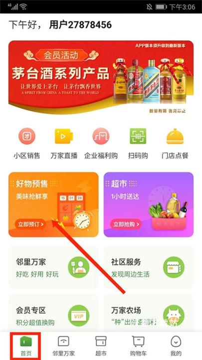 华润万家超市网上购物官方app_出行购物_第5张_沃德下载站 华润万家超市网上购物官方app_https://m.wordpress6.com_出行购物_第5张