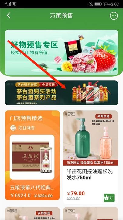 华润万家超市网上购物官方app_出行购物_第6张_沃德下载站 华润万家超市网上购物官方app_https://m.wordpress6.com_出行购物_第6张