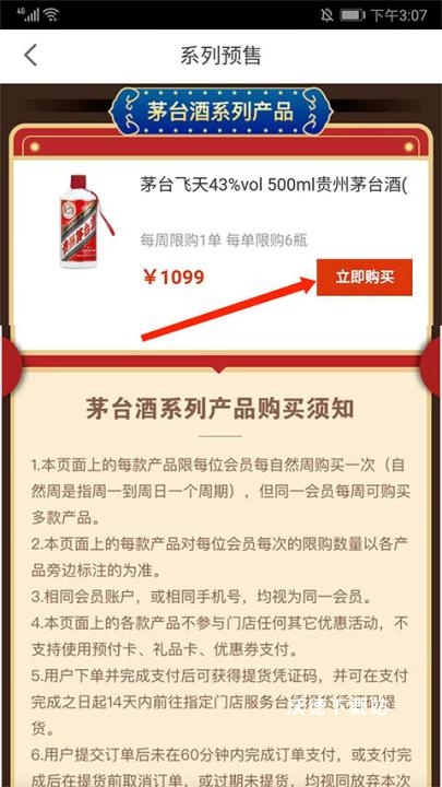 华润万家超市网上购物官方app_出行购物_第8张_沃德下载站 华润万家超市网上购物官方app_https://m.wordpress6.com_出行购物_第8张