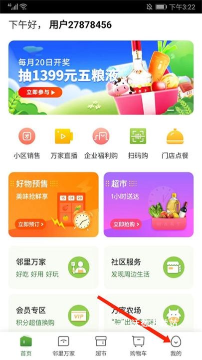 华润万家超市网上购物官方app_出行购物_第9张_沃德下载站 华润万家超市网上购物官方app_https://m.wordpress6.com_出行购物_第9张