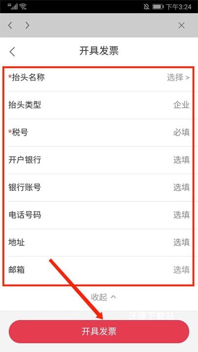 华润万家超市网上购物官方app_出行购物_第13张_沃德下载站 华润万家超市网上购物官方app_https://m.wordpress6.com_出行购物_第13张