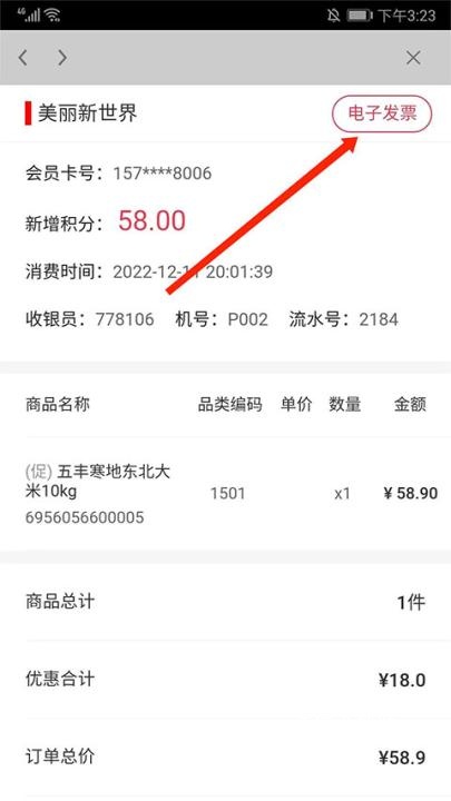 华润万家超市网上购物官方app_出行购物_第12张_沃德下载站 华润万家超市网上购物官方app_https://m.wordpress6.com_出行购物_第12张