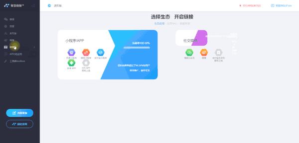 爱用建站app_https://m.wordpress6.com_生活实用_第3张