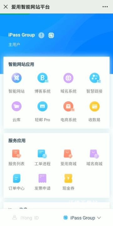 爱用建站app_https://m.wordpress6.com_生活实用_第5张