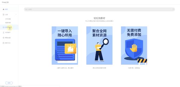 爱用建站app_https://m.wordpress6.com_生活实用_第7张