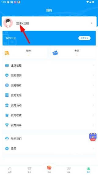 北疆工惠app_生活实用_第3张_沃德下载站 北疆工惠app_https://m.wordpress6.com_生活实用_第3张