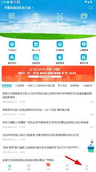 北疆工惠app_生活实用_第2张_沃德下载站 北疆工惠app_https://m.wordpress6.com_生活实用_第2张