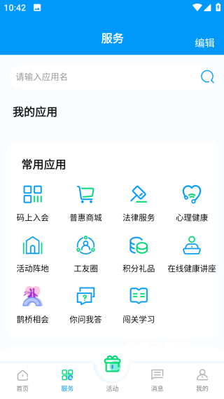 北疆工惠app_生活实用_第6张_沃德下载站 北疆工惠app_https://m.wordpress6.com_生活实用_第6张