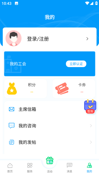 北疆工惠app_生活实用_第8张_沃德下载站 北疆工惠app_https://m.wordpress6.com_生活实用_第8张