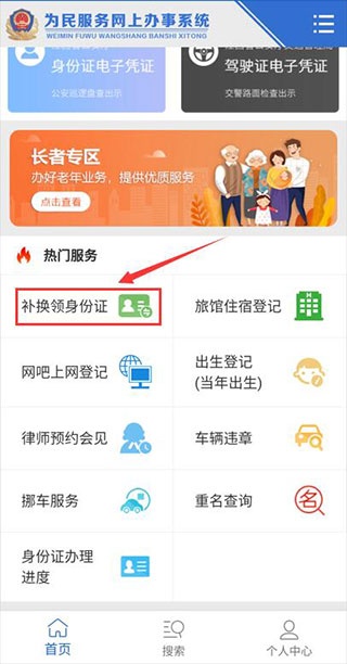 江西公安app_生活实用_第2张_沃德下载站 江西公安app_https://www.wordpress6.com_生活实用_第2张