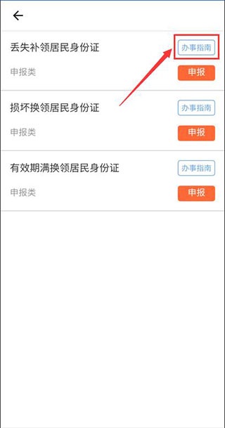 江西公安app_生活实用_第3张_沃德下载站 江西公安app_https://www.wordpress6.com_生活实用_第3张