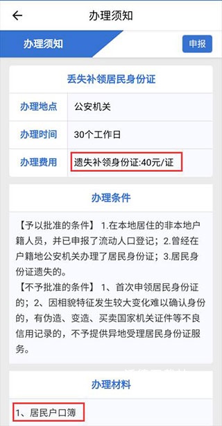 江西公安app_生活实用_第4张_沃德下载站 江西公安app_https://www.wordpress6.com_生活实用_第4张