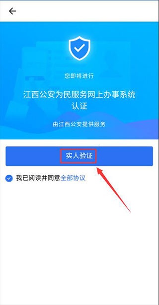 江西公安app_生活实用_第6张_沃德下载站 江西公安app_https://www.wordpress6.com_生活实用_第6张