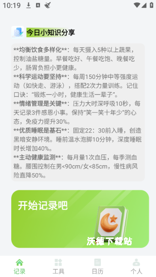 高效手记_https://m.wordpress6.com_办公商务_第2张
