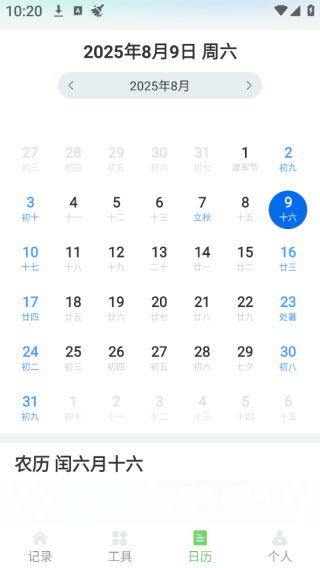 高效手记_https://m.wordpress6.com_办公商务_第4张