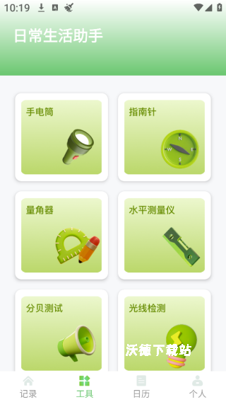 高效手记_https://m.wordpress6.com_办公商务_第3张
