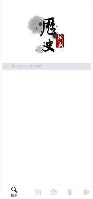 历史地图app_办公商务_第1张_沃德下载站 历史地图app_https://m.wordpress6.com_办公商务_第1张