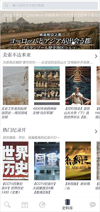 历史地图app_办公商务_第4张_沃德下载站 历史地图app_https://m.wordpress6.com_办公商务_第4张