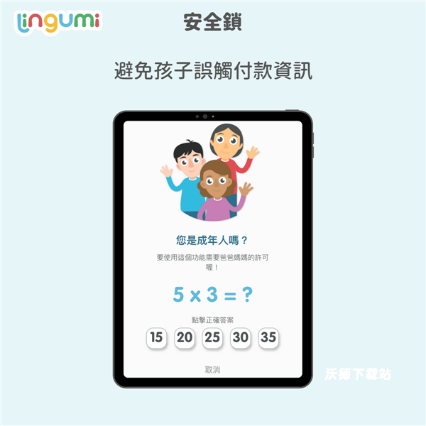 幼儿英语乐园app_学习教育_第3张_沃德下载站 幼儿英语乐园app_https://www.wordpress6.com_学习教育_第3张