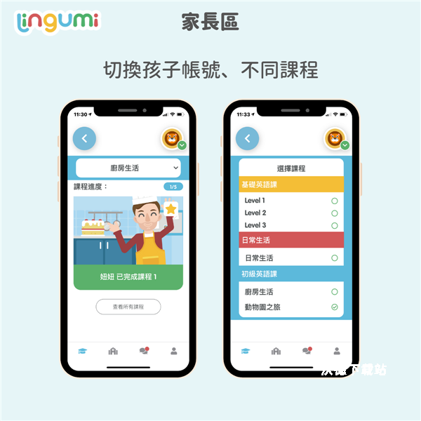 幼儿英语乐园app_学习教育_第4张_沃德下载站 幼儿英语乐园app_https://www.wordpress6.com_学习教育_第4张