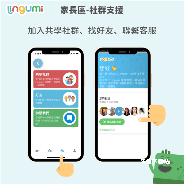 幼儿英语乐园app_学习教育_第5张_沃德下载站 幼儿英语乐园app_https://www.wordpress6.com_学习教育_第5张