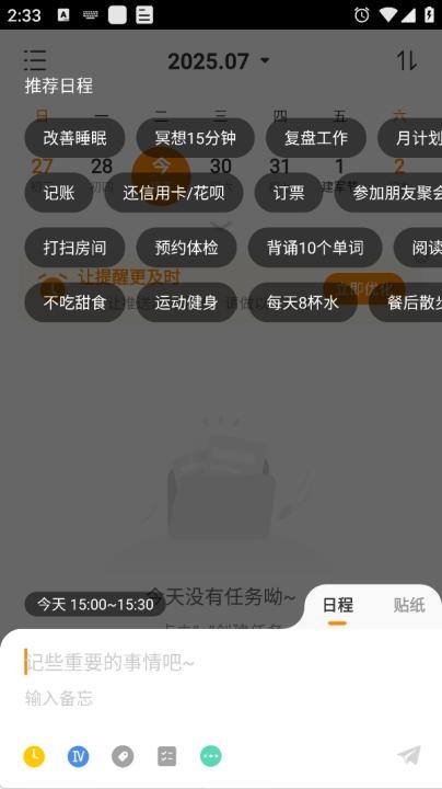 薄荷时光_生活实用_第2张_沃德下载站 薄荷时光_https://www.wordpress6.com_生活实用_第2张