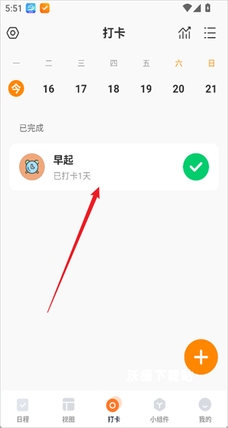 薄荷时光_生活实用_第6张_沃德下载站 薄荷时光_https://www.wordpress6.com_生活实用_第6张