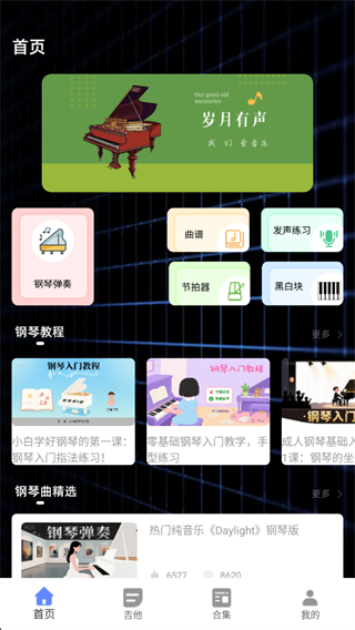 听音识谱_系统工具_第2张_沃德下载站 听音识谱_https://www.wordpress6.com_系统工具_第2张