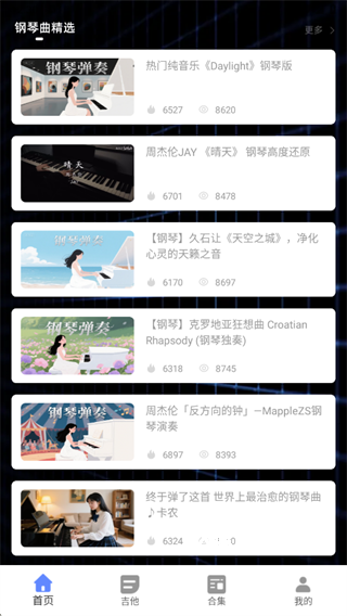 听音识谱_系统工具_第3张_沃德下载站 听音识谱_https://www.wordpress6.com_系统工具_第3张