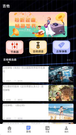 听音识谱_系统工具_第4张_沃德下载站 听音识谱_https://www.wordpress6.com_系统工具_第4张