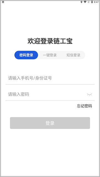 链工宝电工题库_学习教育_第1张_沃德下载站 链工宝电工题库_https://m.wordpress6.com_学习教育_第1张