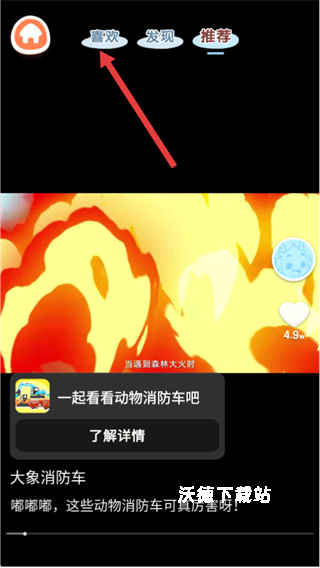 小伴龙认数字_学习教育_第3张_沃德下载站 小伴龙认数字_https://m.wordpress6.com_学习教育_第3张