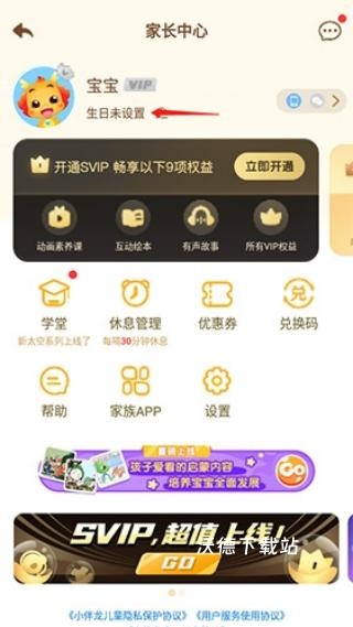 小伴龙认数字_学习教育_第6张_沃德下载站 小伴龙认数字_https://m.wordpress6.com_学习教育_第6张