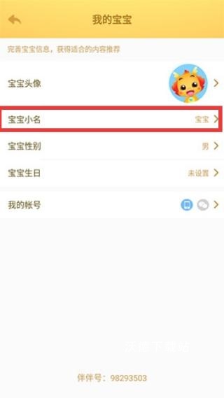 小伴龙认数字_学习教育_第7张_沃德下载站 小伴龙认数字_https://m.wordpress6.com_学习教育_第7张