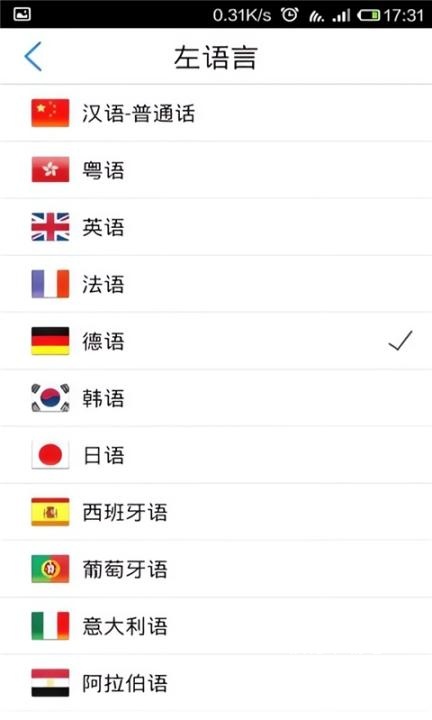 出国语音翻译官_学习教育_第3张_沃德下载站 出国语音翻译官_https://m.wordpress6.com_学习教育_第3张