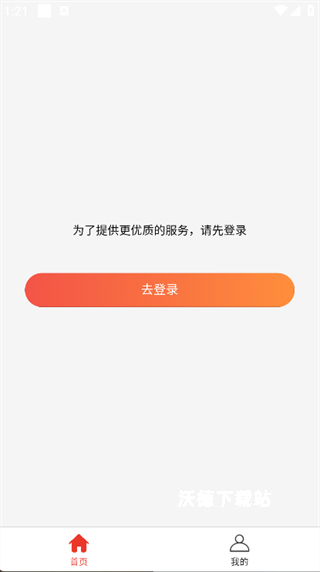 唤醒守望者_生活实用_第3张_沃德下载站 唤醒守望者_https://www.wordpress6.com_生活实用_第3张