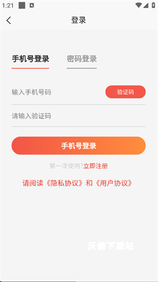 唤醒守望者_生活实用_第4张_沃德下载站 唤醒守望者_https://www.wordpress6.com_生活实用_第4张