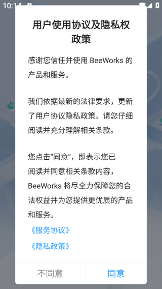 BeeWorks_生活实用_第1张_沃德下载站 BeeWorks_https://www.wordpress6.com_生活实用_第1张