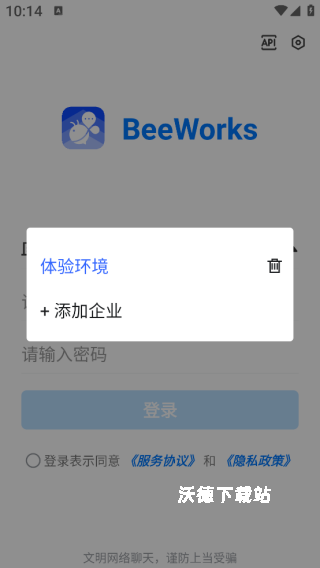 BeeWorks_生活实用_第3张_沃德下载站 BeeWorks_https://www.wordpress6.com_生活实用_第3张