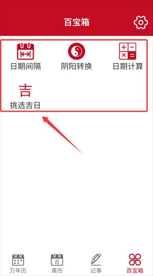 顺心万年历_生活实用_第3张_沃德下载站 顺心万年历_https://m.wordpress6.com_生活实用_第3张