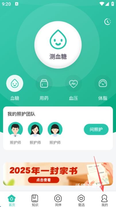 共同照护app_生活实用_第1张_沃德下载站 共同照护app_https://www.wordpress6.com_生活实用_第1张