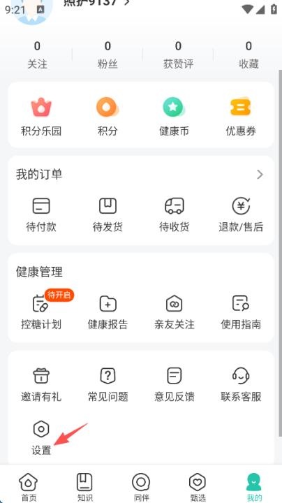 共同照护app_生活实用_第2张_沃德下载站 共同照护app_https://www.wordpress6.com_生活实用_第2张