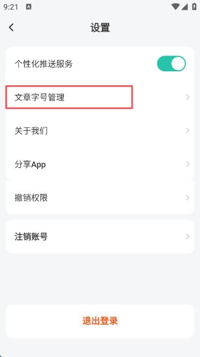 共同照护app_生活实用_第3张_沃德下载站 共同照护app_https://www.wordpress6.com_生活实用_第3张
