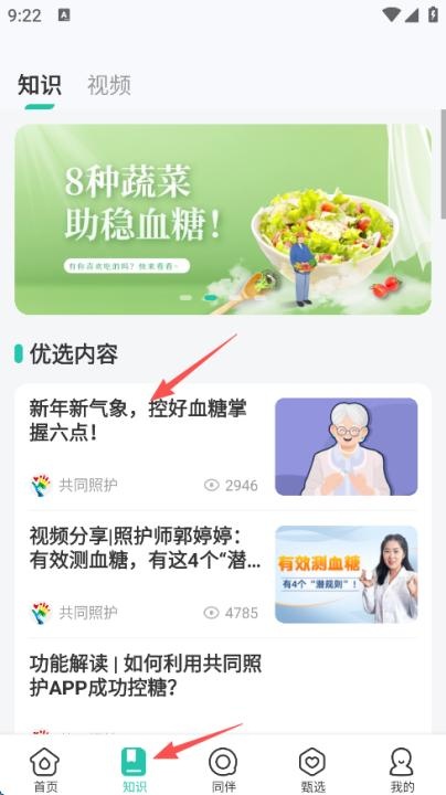 共同照护app_生活实用_第5张_沃德下载站 共同照护app_https://www.wordpress6.com_生活实用_第5张