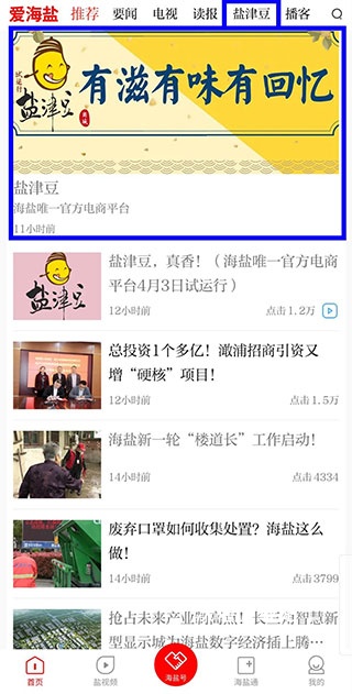 爱海盐app_生活实用_第1张_沃德下载站 爱海盐app_https://www.wordpress6.com_生活实用_第1张