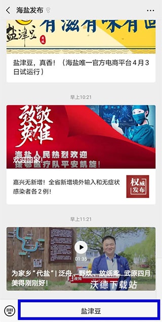 爱海盐app_生活实用_第2张_沃德下载站 爱海盐app_https://www.wordpress6.com_生活实用_第2张
