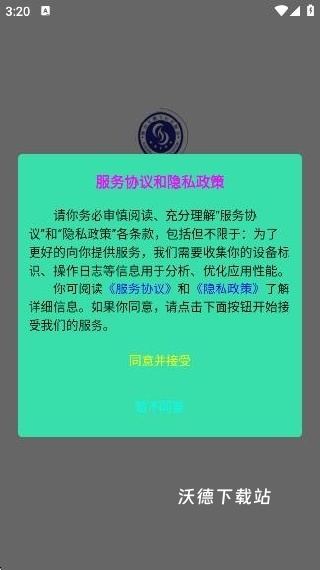 佛城燃app_https://www.wordpress6.com_生活实用_第1张