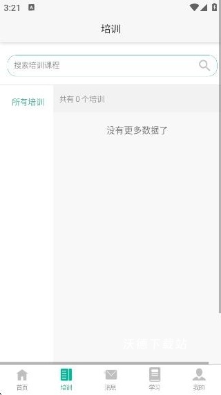佛城燃app_https://www.wordpress6.com_生活实用_第3张
